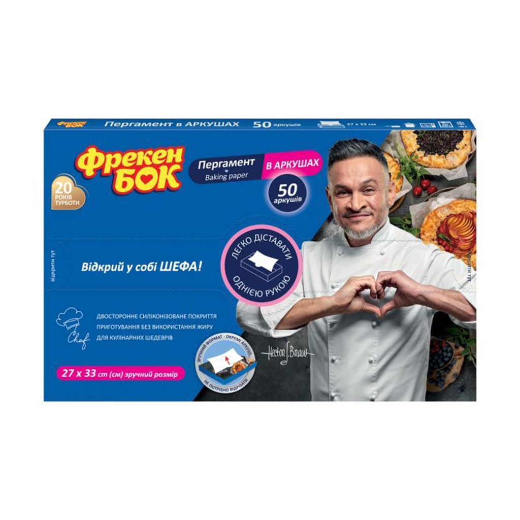 Пергамент Фрекен Бок в аркушах, 27*33 см, 50 шт